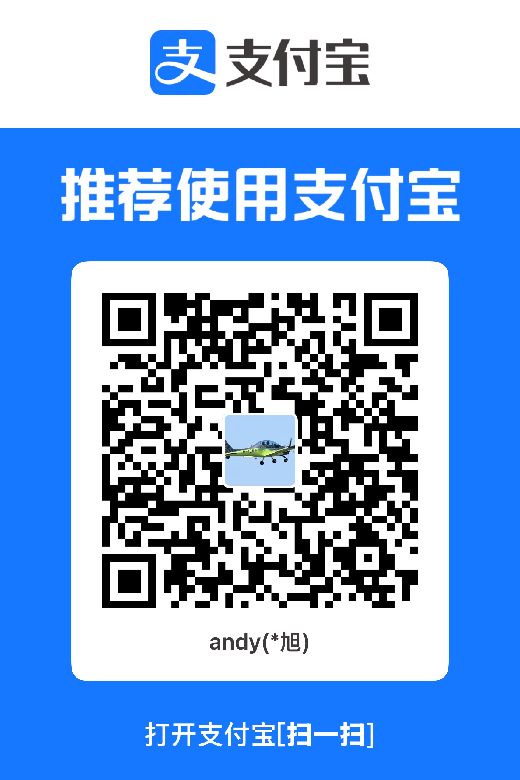 支付宝收款码